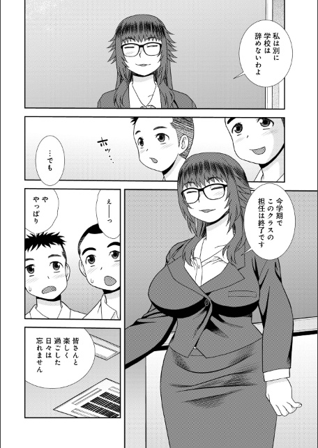 女教師助平満子-サンプル画像34