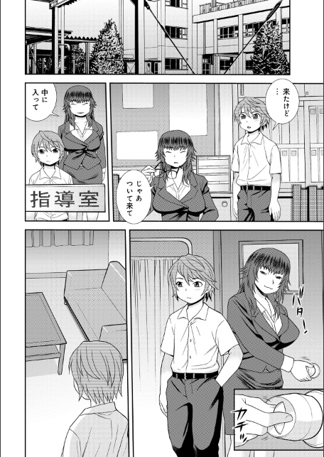 女教師助平満子-サンプル画像6