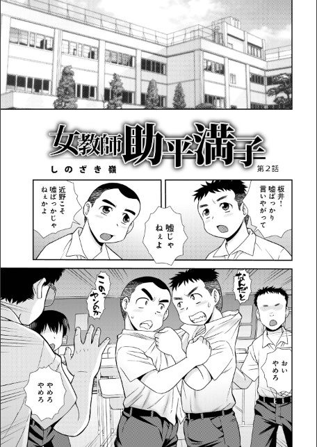 女教師助平満子-サンプル画像7