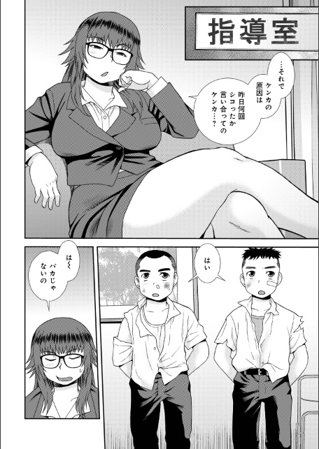 女教師助平満子-サンプル画像8