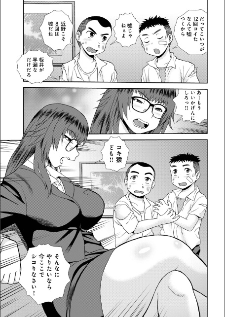 女教師助平満子-サンプル画像9