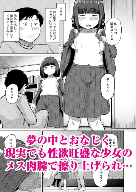 ちっちゃなおにくをおすそわけ-サンプル画像10