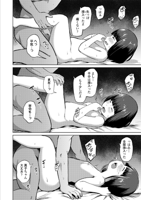 ちっちゃなおにくをおすそわけ-サンプル画像11