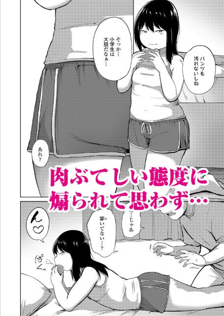 ちっちゃなおにくをおすそわけ-サンプル画像2