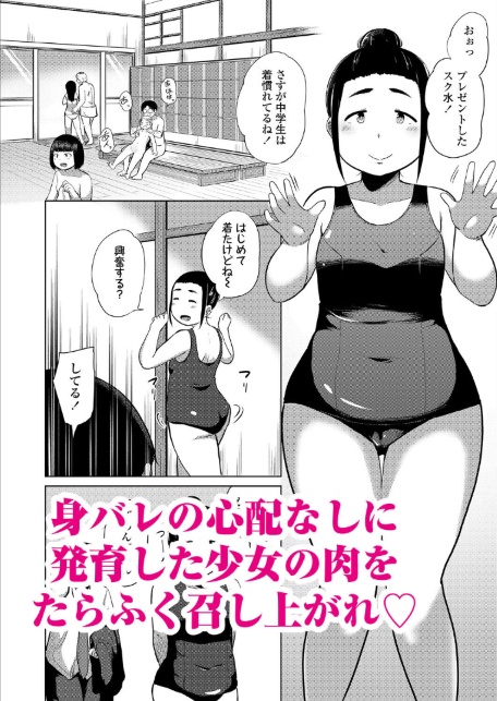 ちっちゃなおにくをおすそわけ-サンプル画像6
