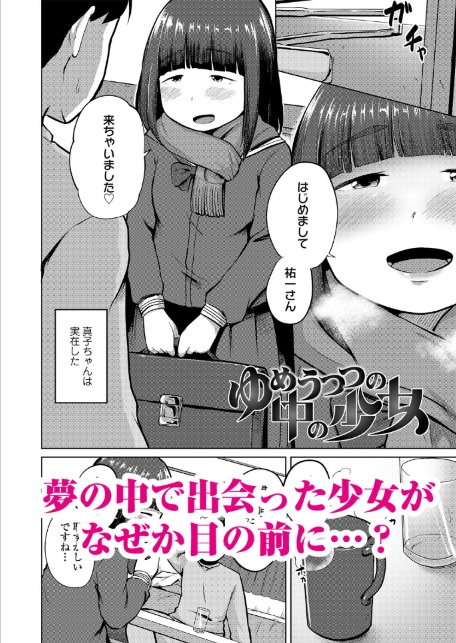 ちっちゃなおにくをおすそわけ-サンプル画像9
