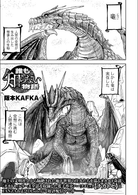 誰も知らない物語-サンプル画像1