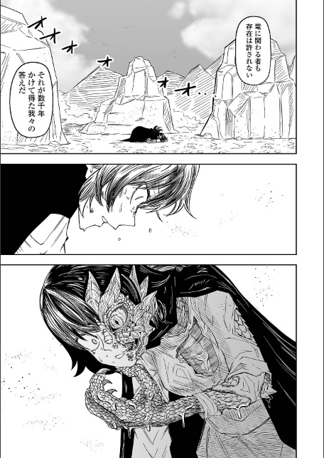 誰も知らない物語-サンプル画像2