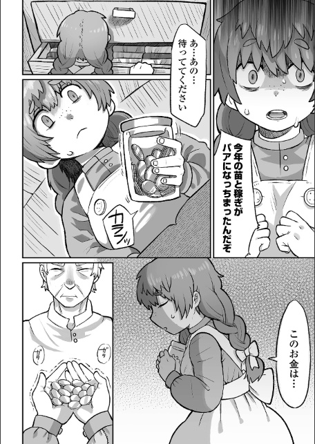 辱められたあの日-サンプル画像10