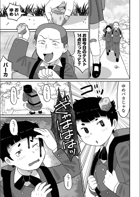 辱められたあの日-サンプル画像13