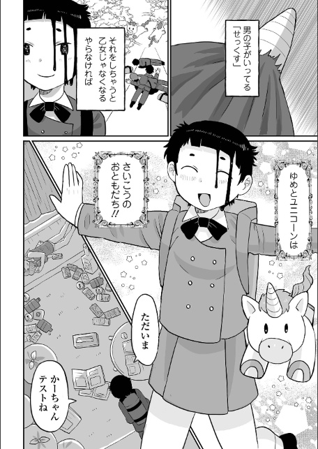 辱められたあの日-サンプル画像14