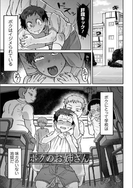 辱められたあの日-サンプル画像15