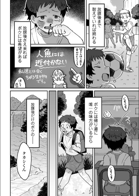 辱められたあの日-サンプル画像16