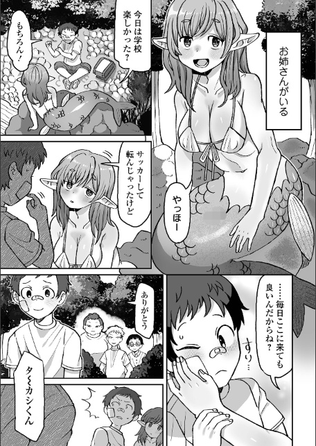 辱められたあの日-サンプル画像17