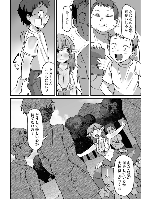 辱められたあの日-サンプル画像18