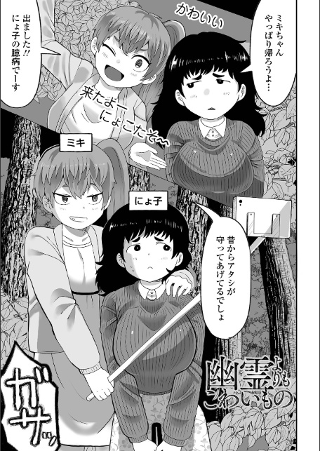 辱められたあの日-サンプル画像19