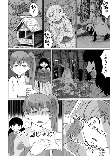 辱められたあの日-サンプル画像20