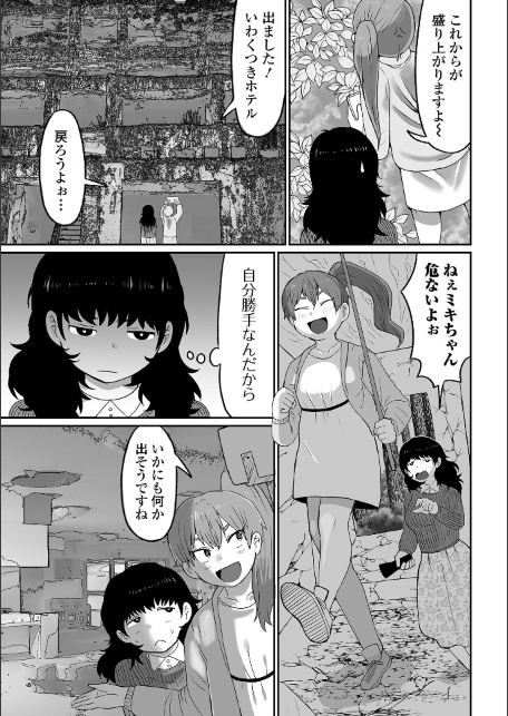 辱められたあの日-サンプル画像21