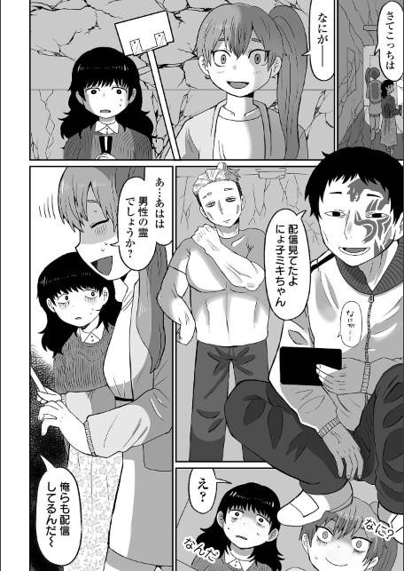 辱められたあの日-サンプル画像22