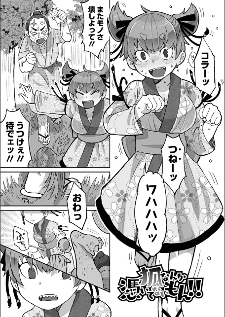 辱められたあの日-サンプル画像23