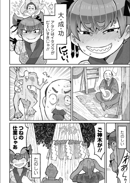 辱められたあの日-サンプル画像24