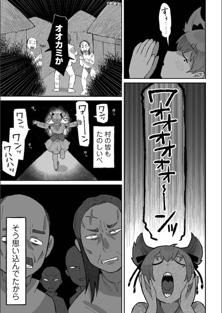 辱められたあの日-サンプル画像25