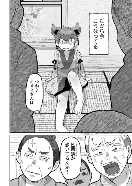 辱められたあの日-サンプル画像26