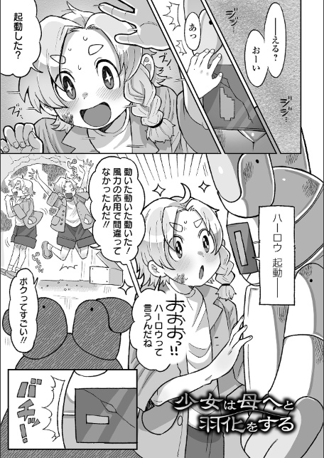 辱められたあの日-サンプル画像27