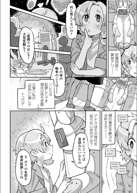 辱められたあの日-サンプル画像28