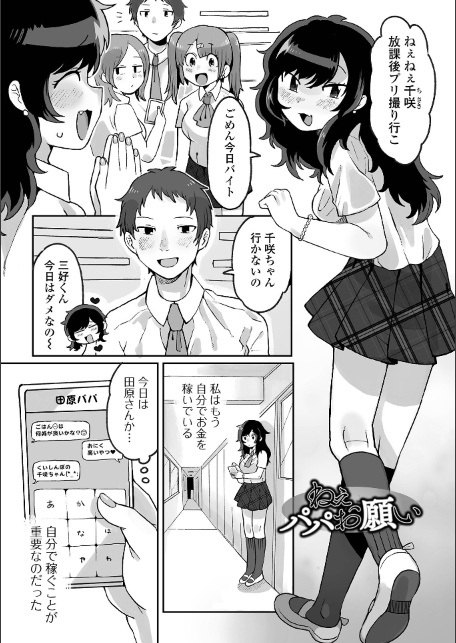 辱められたあの日-サンプル画像31