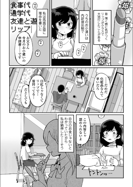 辱められたあの日-サンプル画像32