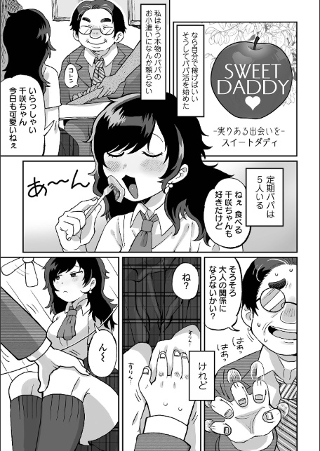 辱められたあの日-サンプル画像33