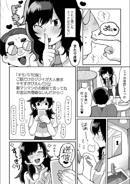 辱められたあの日-サンプル画像34