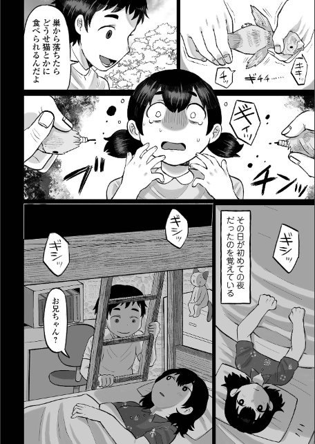 辱められたあの日-サンプル画像36