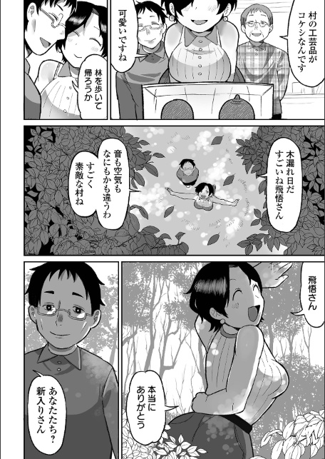 辱められたあの日-サンプル画像4