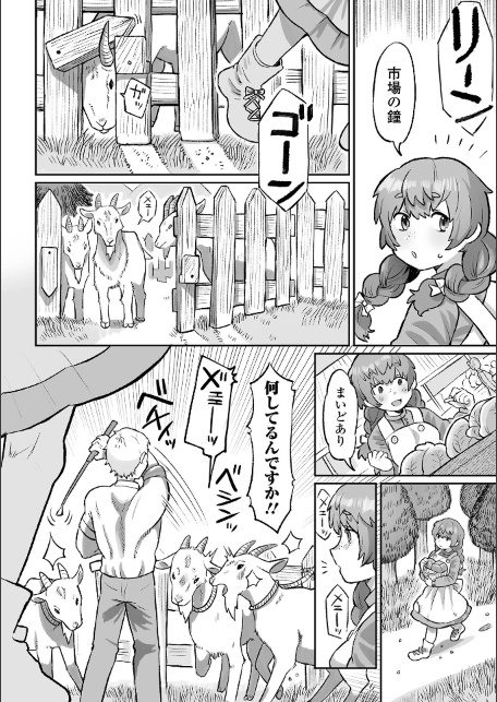 辱められたあの日-サンプル画像8