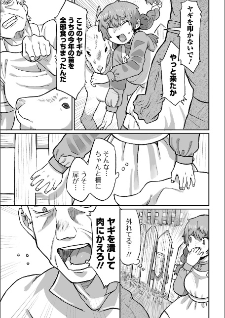 辱められたあの日-サンプル画像9