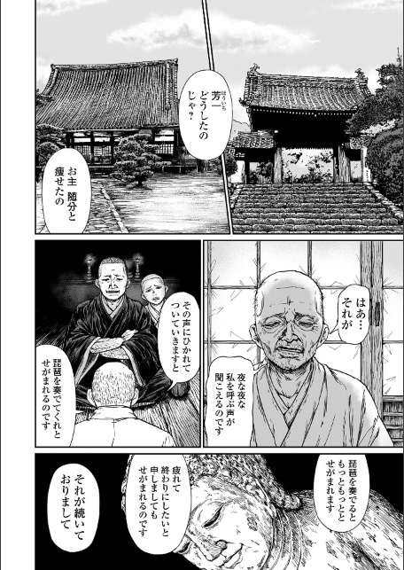 耳なし芳一-サンプル画像2