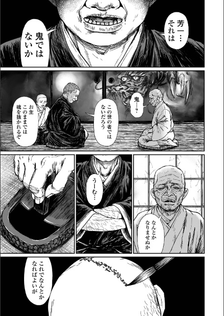 耳なし芳一-サンプル画像3