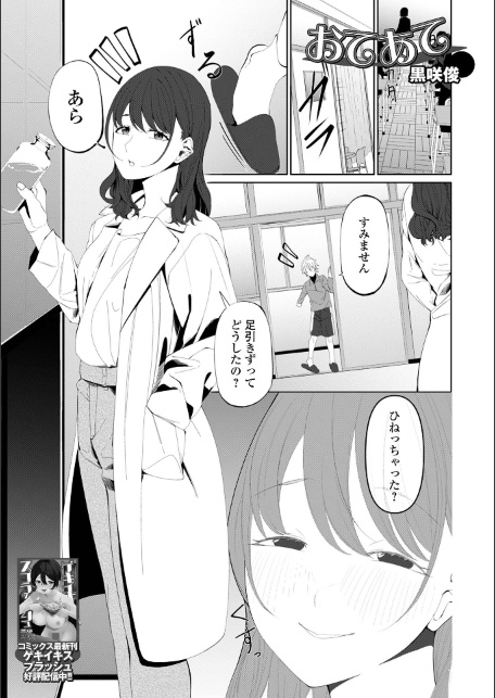 コミック刺激的SQUIRT！！ Vol.71-サンプル画像11