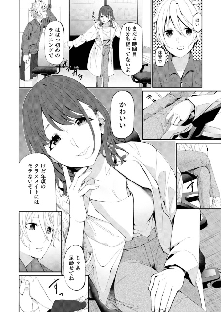 コミック刺激的SQUIRT！！ Vol.71-サンプル画像12