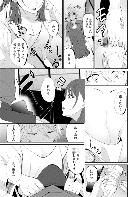 コミック刺激的SQUIRT！！ Vol.71-サンプル画像13
