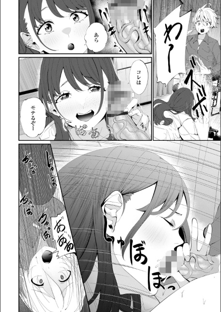 コミック刺激的SQUIRT！！ Vol.71-サンプル画像14