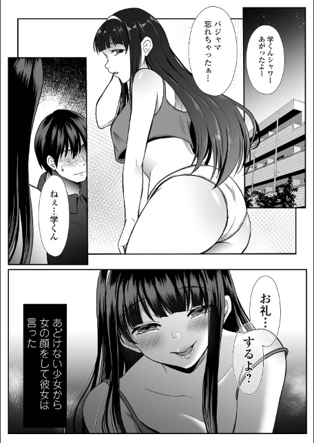 コミック刺激的SQUIRT！！ Vol.71-サンプル画像17