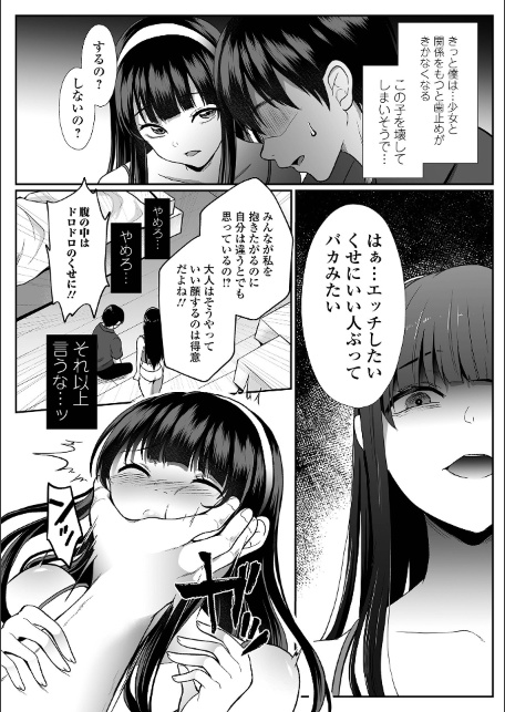 コミック刺激的SQUIRT！！ Vol.71-サンプル画像18