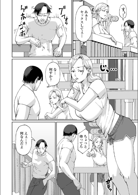 コミック刺激的SQUIRT！！ Vol.71-サンプル画像20