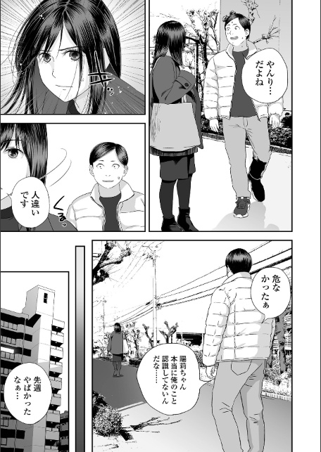コミック刺激的SQUIRT！！ Vol.71-サンプル画像25