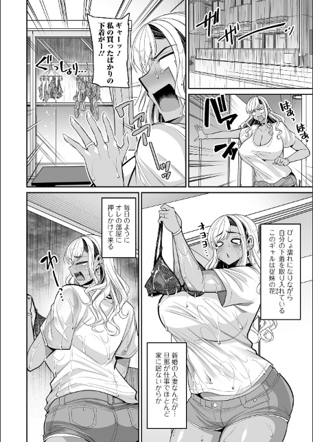 コミック刺激的SQUIRT！！ Vol.71-サンプル画像4