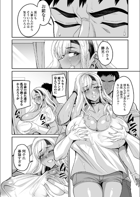 コミック刺激的SQUIRT！！ Vol.71-サンプル画像6