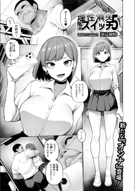 コミック刺激的SQUIRT！！ Vol.71-サンプル画像7